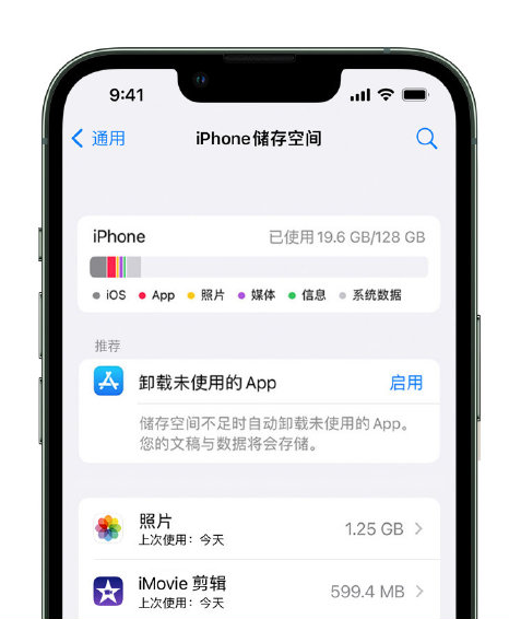 浪卡子苹果14维修店分享管理 iPhone 14 机型储存空间的方法 