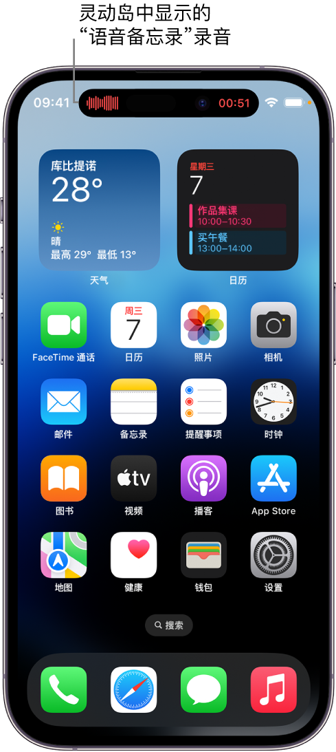 浪卡子苹果14维修分享在 iPhone 14 Pro 机型中查看灵动岛活动和进行操作 