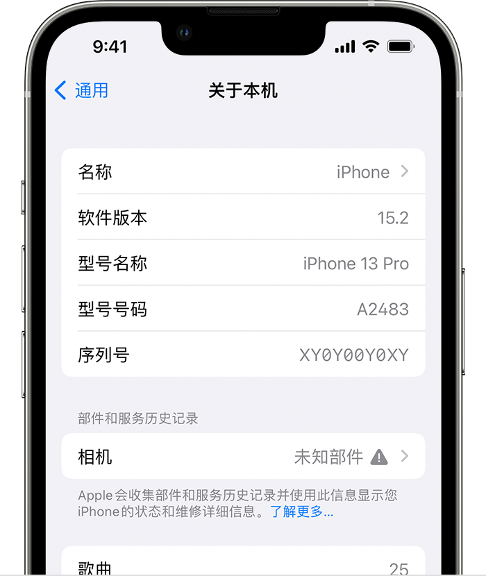 浪卡子苹果维修分享iPhone 出现提示相机“未知部件”是什么原因？ 