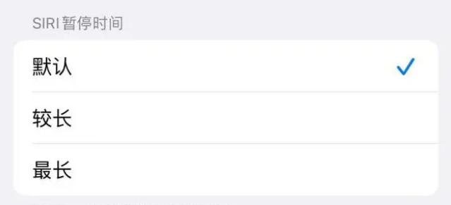 浪卡子苹果维修分享iOS 16上隐藏的Siri的四种新用法 