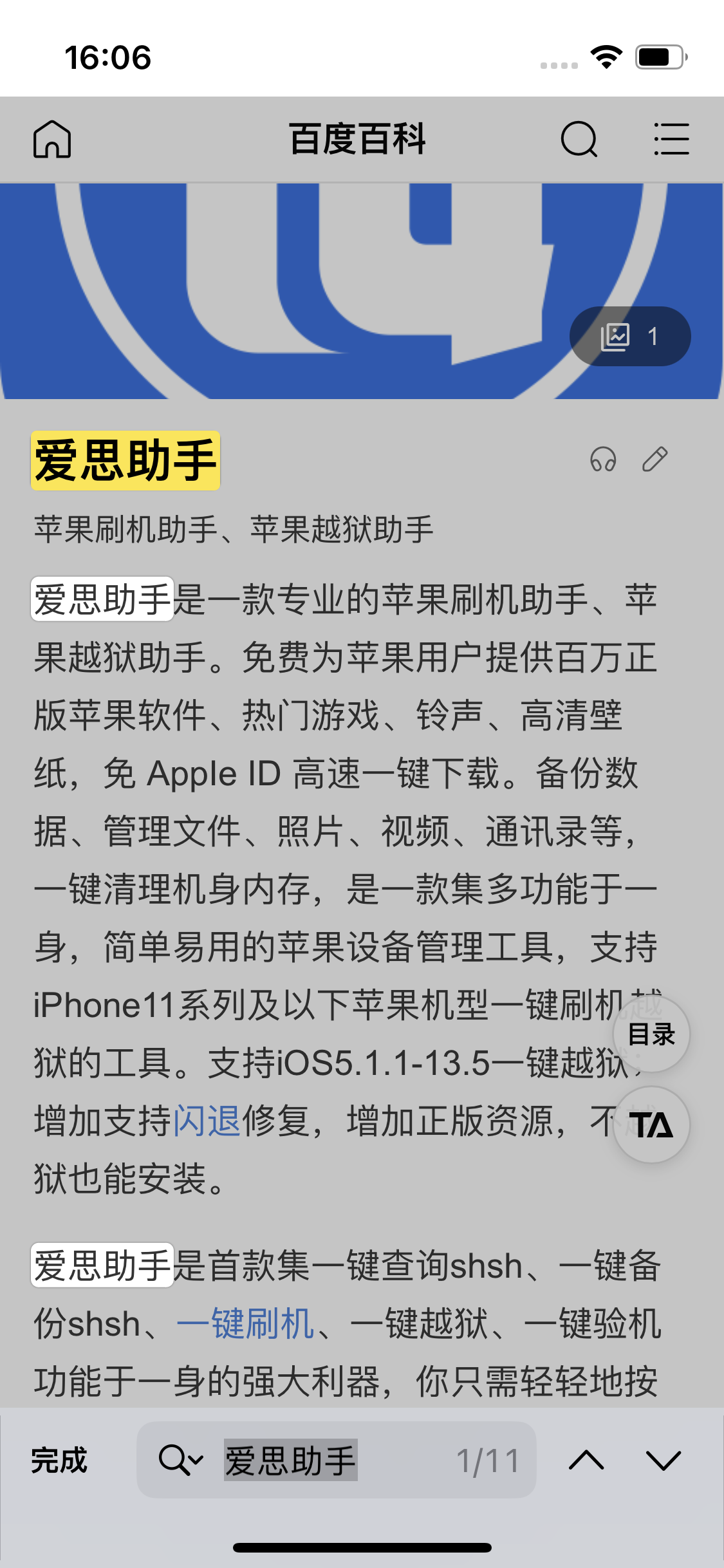 浪卡子苹果14维修分享iPhone 14手机如何在safari浏览器中搜索关键词 