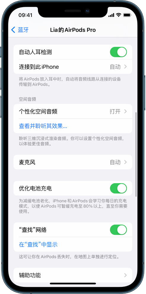 浪卡子苹果手机维修分享如何通过 iPhone “查找”功能定位 AirPods 