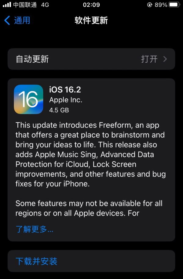 浪卡子苹果服务网点分享为什么说iOS 16.2 RC版非常值得更新 