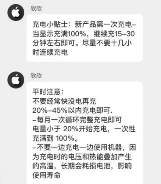 浪卡子苹果14维修分享iPhone14 充电小妙招 