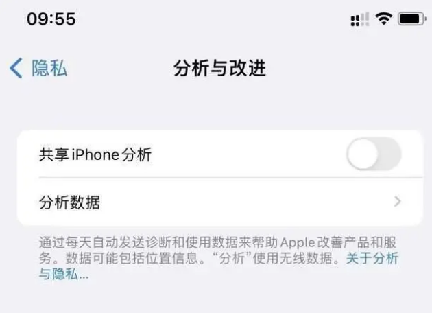 浪卡子苹果手机维修分享iPhone如何关闭隐私追踪 