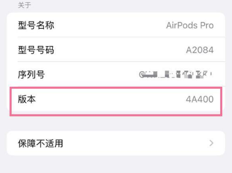 浪卡子苹果手机维修分享AirPods pro固件安装方法 