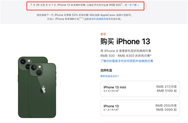 浪卡子苹果13维修分享现在买iPhone 13划算吗 