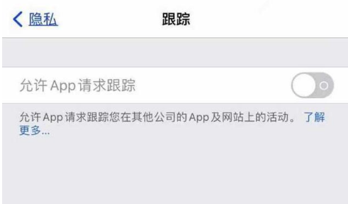 浪卡子苹果13维修分享使用iPhone13时如何保护自己的隐私 