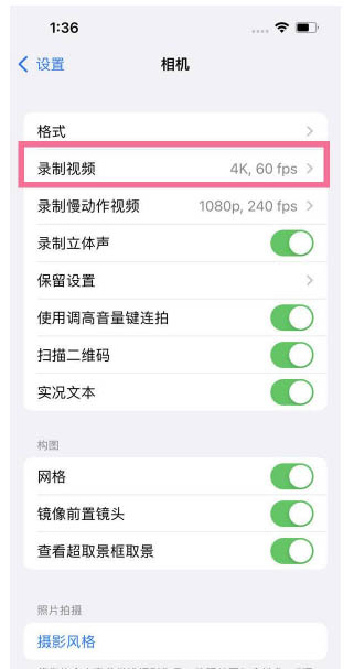 浪卡子苹果13维修分享iPhone13怎么打开HDR视频 