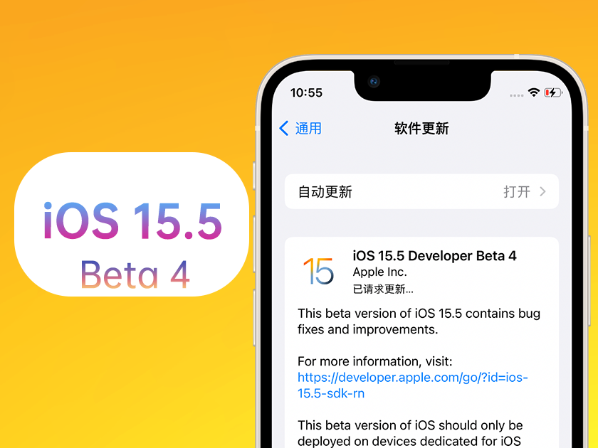 浪卡子苹果手机维修分享iOS 15.5 Beta4优缺点汇总 