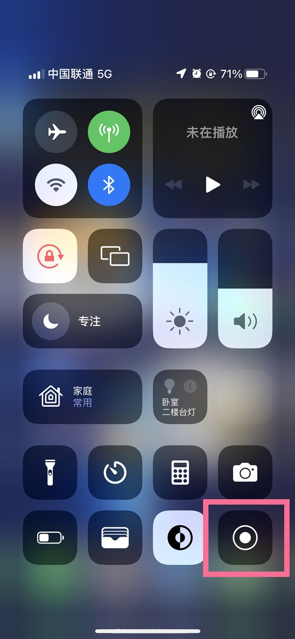 浪卡子苹果13维修分享iPhone 13屏幕录制方法教程 