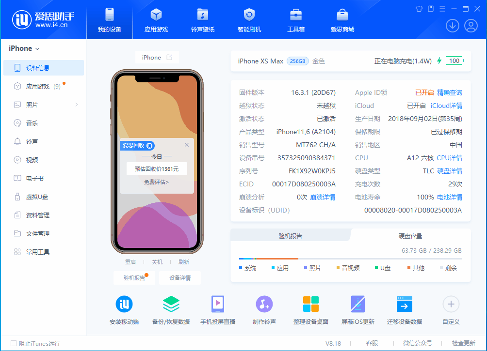 浪卡子苹果手机维修分享iOS 17.3正式版一键刷机教程 