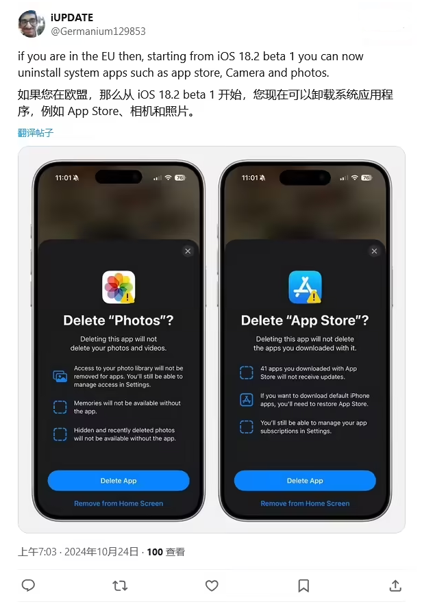 浪卡子苹果手机维修分享iOS 18.2 支持删除 App Store 应用商店 