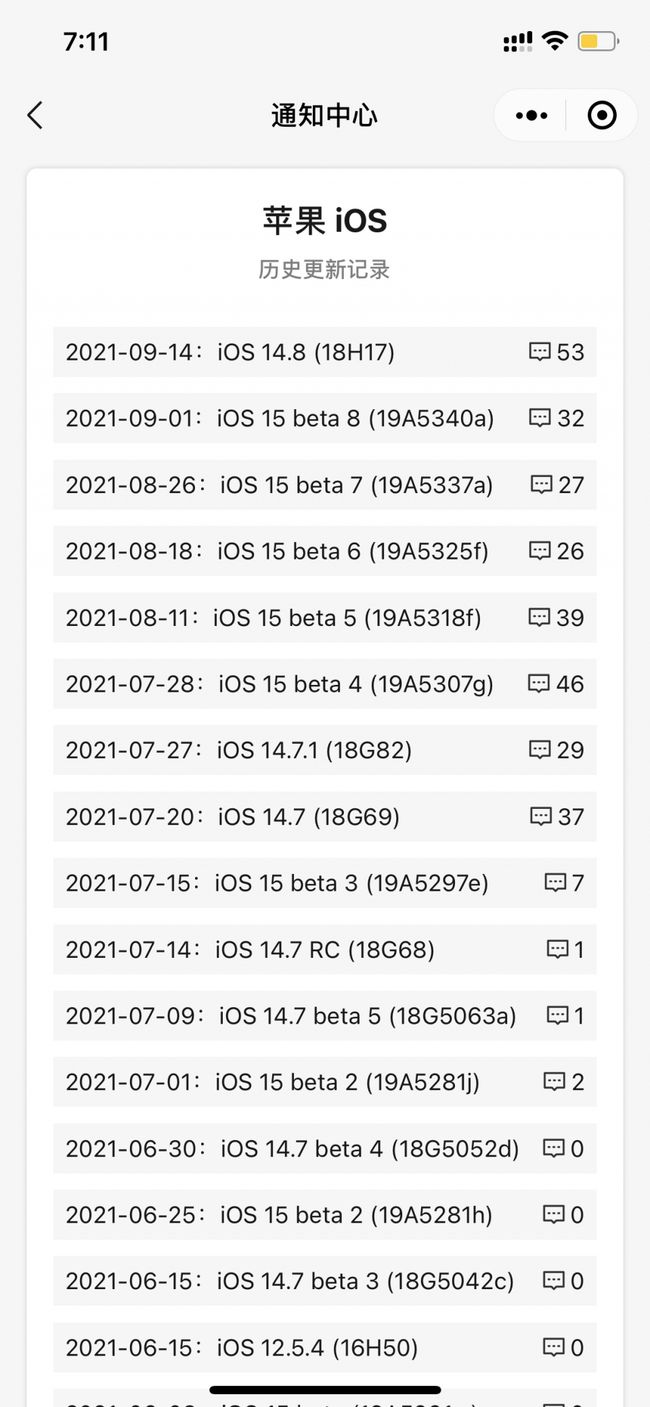 浪卡子苹果手机维修分享iOS 14.8正式版更新内容及升级方法 
