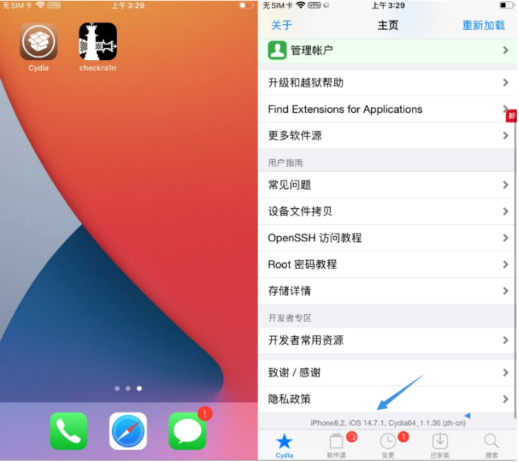 浪卡子苹果手机维修分享iOS 14.7.1正式版支持 checkra1n 越狱吗 