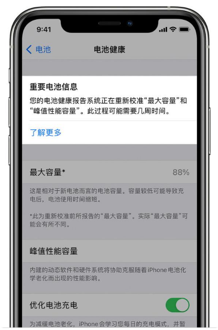 浪卡子苹果手机维修分享升级iOS 14.5 Beta 6后如何进行电池校准 