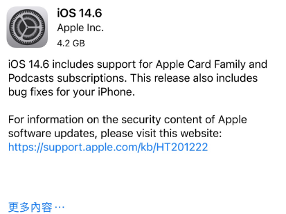 浪卡子苹果手机维修分享iPhone5能升级iOS 14.6 RC版吗 