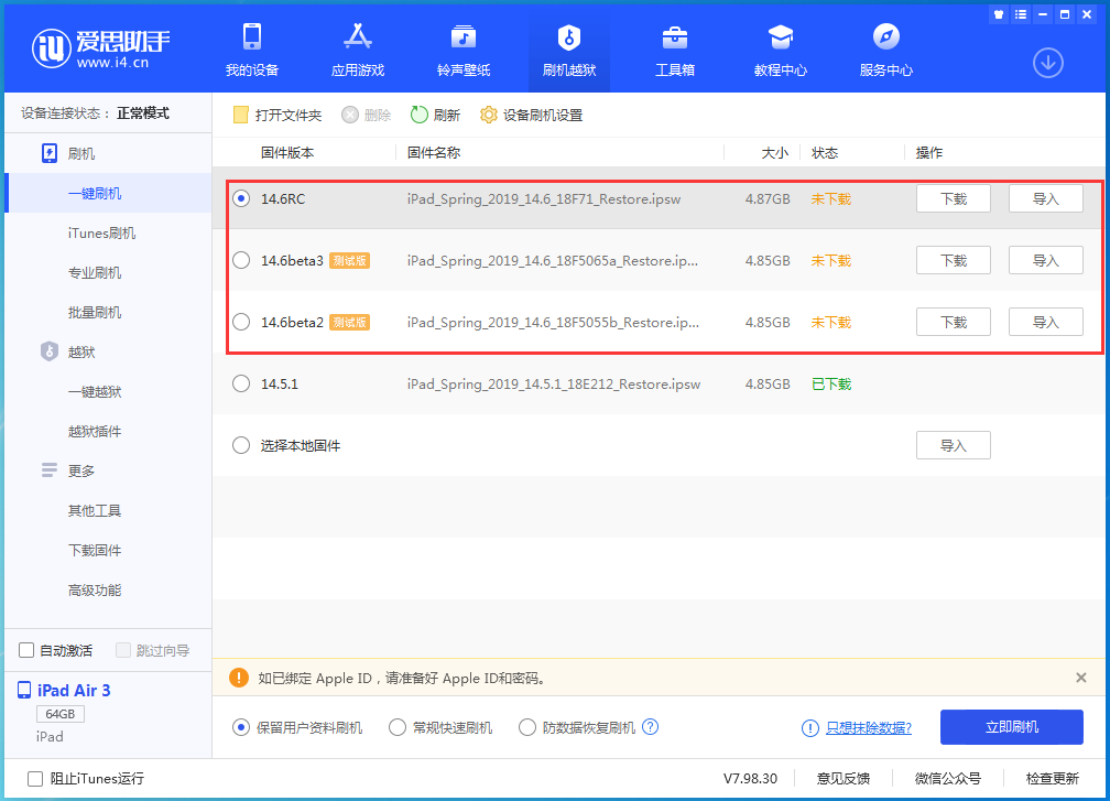 浪卡子苹果手机维修分享升级iOS14.5.1后相机卡死怎么办 
