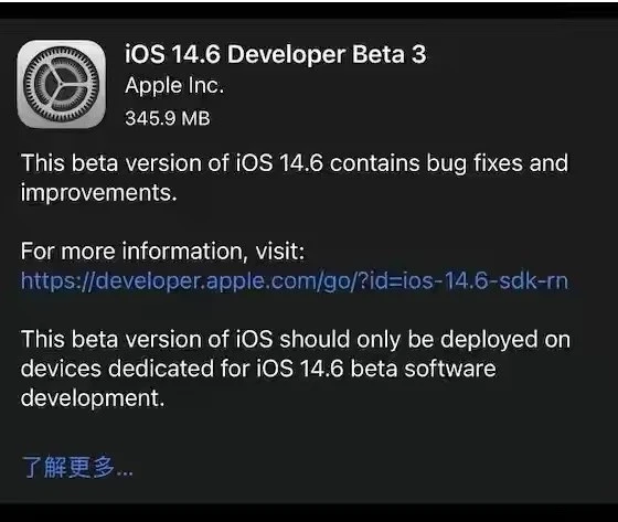 浪卡子苹果手机维修分享iOS14.6正式版什么时候来 
