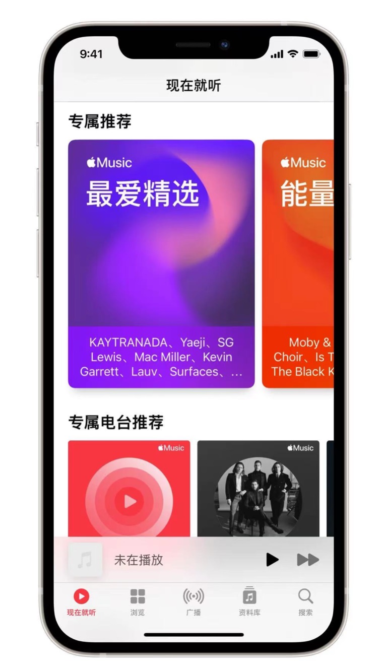 浪卡子苹果手机维修分享iOS 14.5 Apple Music 新功能 