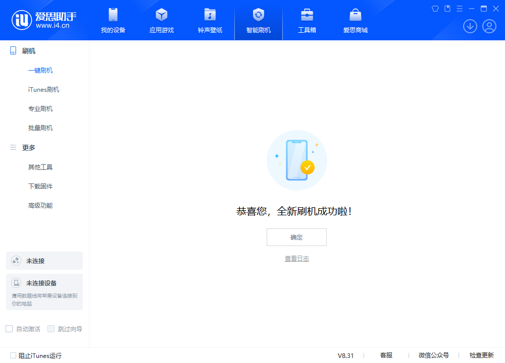 浪卡子苹果手机维修分享iOS 18.2正式版升级_iOS 18.2正式版一键刷机教程 