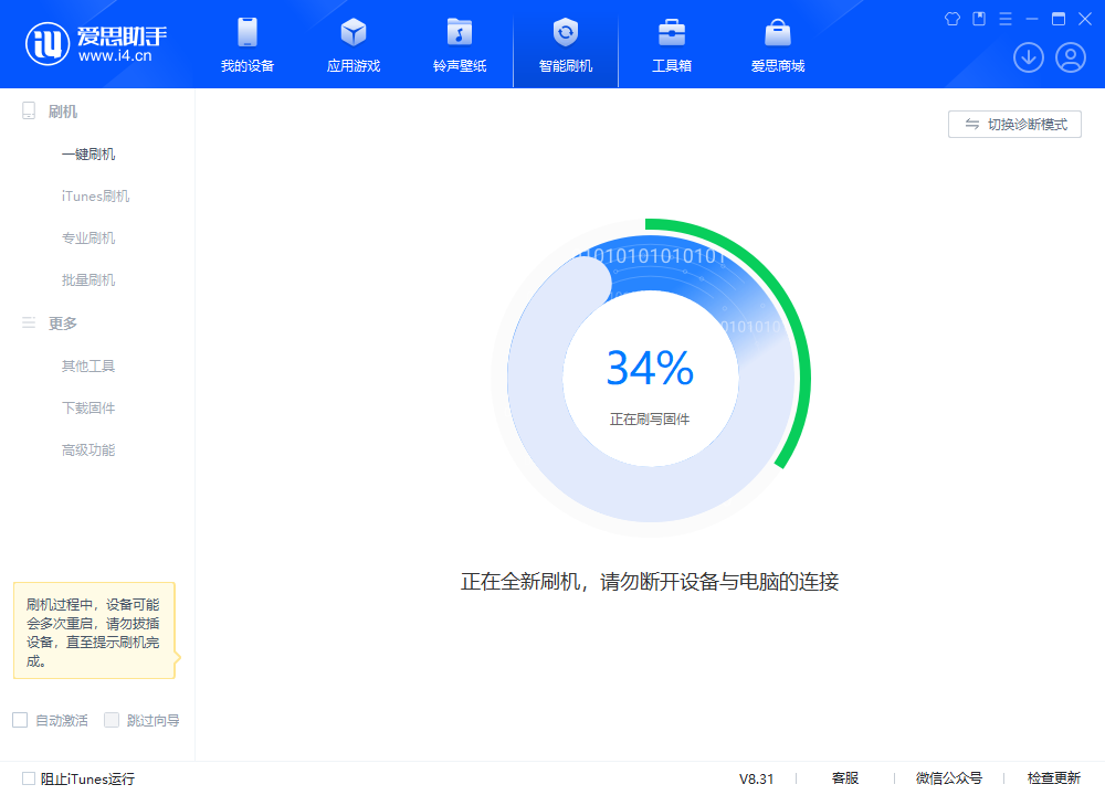 浪卡子苹果手机维修分享iOS 18.2RC版升级_iOS 18.2RC版一键刷机教程 
