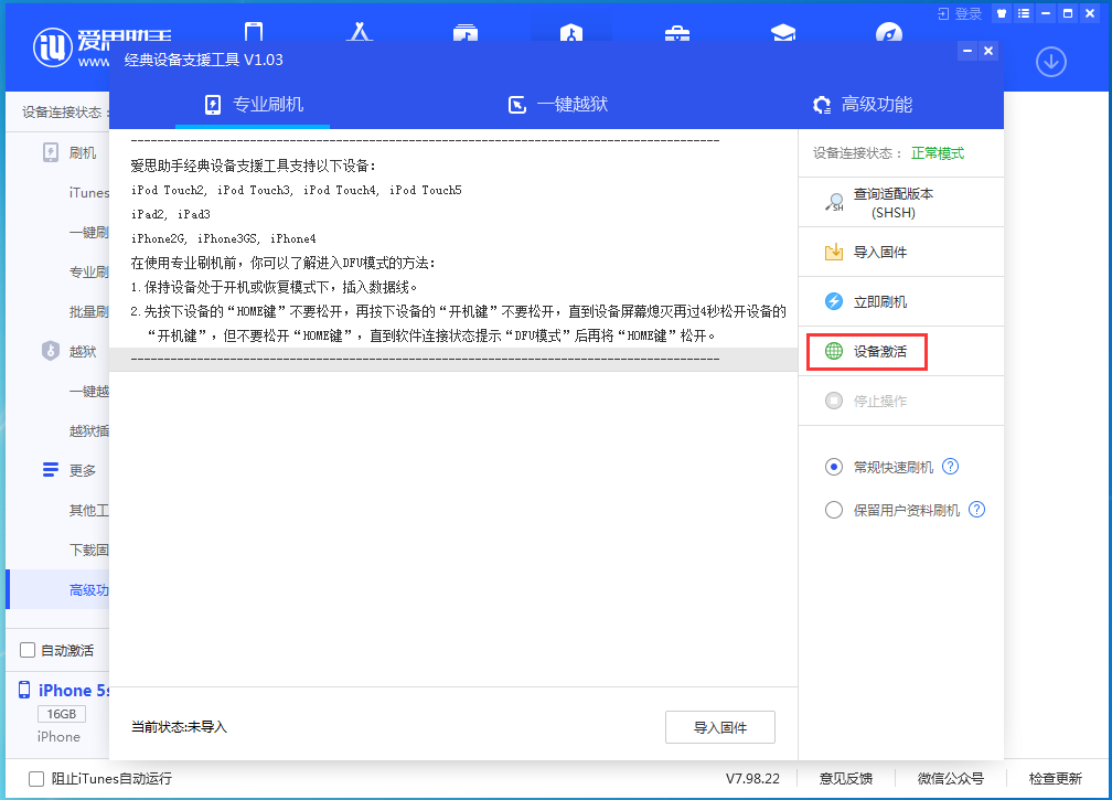 浪卡子苹果手机维修分享iOS 12.4.9正式版_iOS 12.4.9 正式版一键刷机教程 