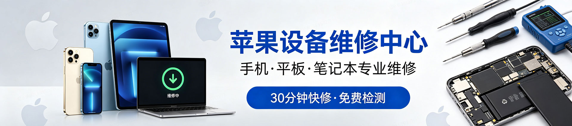 浪卡子苹果手机维修服务地址查询
